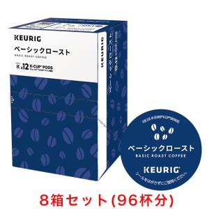 KEURIG K-Cup キューリグ Kカップ キリマンジァロAA100% 8g×12個入×8箱