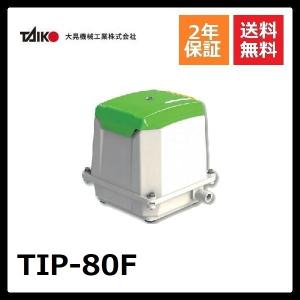 TIP-40（大晃機械工業）（世晃/SECOH JDK-40、SLL-40、LL-40 東浜TL-40