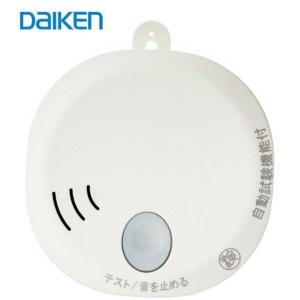 DAIKEN 住宅用 火災警報器 火災報知器 SA07-1 煙式 煙感知 音声タイプ