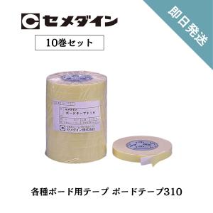 アイカセラール キッチンパネル用 両面 仮留めテープ ZK-33N 10巻