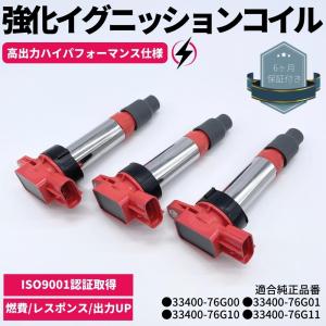 NGK イグニッションコイル U5157 3本セット スズキ DA64V DA64W