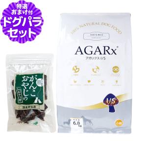 AGARx I/S (選べるプレゼント付き) アーテミス アガリクスI/S 小粒 6.8