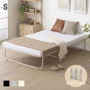 MODERN DECO（モダンデコ） 折りたたみベッド シングル マットレス