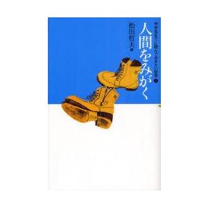 中学生までに読んでおきたい哲学 ［全8巻］セット : 学参ドットコム