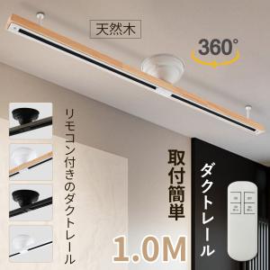 ODELIC（オーデリック） 在庫品 OA253497 簡易取付配線ダクトレール