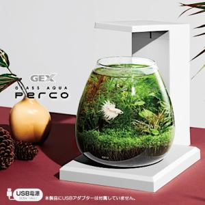 GEX グラスアクア ペルコ PERCO T-WH オールインワン水槽セット