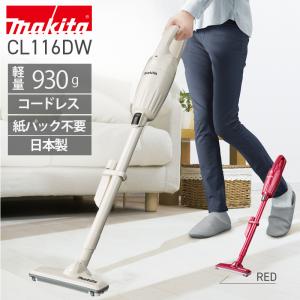 マキタ（makita） 18V 紙パック 充電式クリーナー ☆ CL182FDZW (本体