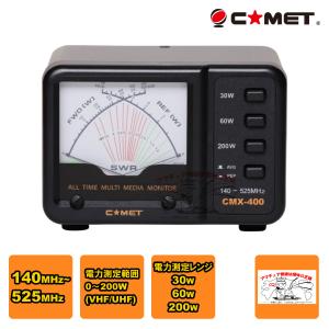 CMX-200(CMX200) コメット COMET SWR計(パワークロスメーター) 1.8