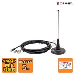 第一電波工業 ダイヤモンド MR350S 351MHzデジタル簡易無線用アンテナ