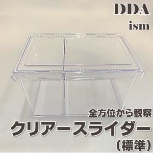2026年2月】クリアスライダー 小のおすすめ人気ランキング - Yahoo