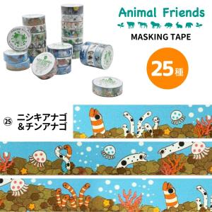 Animal Friends（アニマルフレンズ） マスキングテープ シャチ 動物