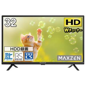 MAXZEN（マクスゼン） テレビ 32型 液晶テレビ MAXZEN 32インチ TV