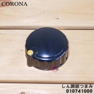CORONA（コロナ） 99034607 FF-6814PK 石油ストーブ 用の ガラス円筒