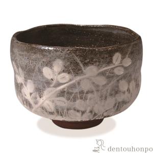 長次郎「ムキ栗」写し 黒楽抹茶碗 〔佐々木昭楽〕 : uroco - 通販