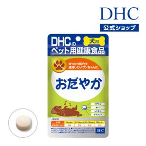 DHC 【 DHC 公式 】犬用 国産 きびきび散歩 プレミアム | ペット用品