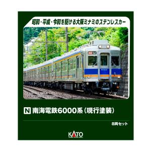 グリーンマックス 50603 京急600形「コリラックマ＆チャイロイコグマが
