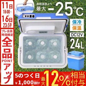 VERSOS（ベルソス） 25L冷温庫 VS-404 ホワイト(WH) ブラック(BK