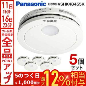 Panasonic（パナソニック） 火災報知器 住宅用 けむり当番 4個セット