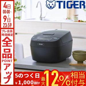 炊きたて タイガー 炊飯器 5合 圧力IH炊飯器 TIGER 5.5合 グロス