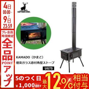 ホンマ製作所 ステンレス ストーブコンロセット APS-48DX : Arclands