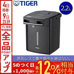 タイガー 蒸気レス VE電気ポット 2.2L アーバンブラック PIM-H220 KE