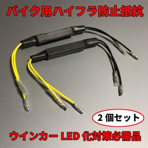 Discover winds パイロットハーネス バイク ウインカー LED化 ハザード