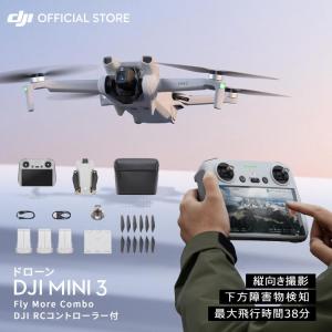 DJI 公式限定セット DJI Mini 3 DJI RC付 Fly More Combo Plus +