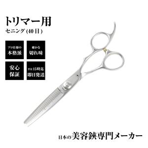 トリミングシザー 白鳥 SUPER4 #26（スキ／7.0インチ／カット率30