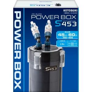 コトブキ工芸 外部フィルター パワーボックス V900 60cm水槽