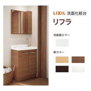 リフラ 洗面化粧台 LIXIL/INAX ミラーキャビネット 間口W450mm MNS