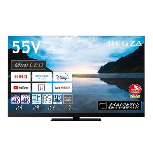 東芝 レグザ テレビ 55インチ 4K液晶テレビ 55V型 4Kシリーズ内蔵 外