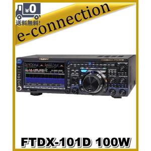 代引不可】FTDX101MP(FTDX-101MP) 200W 八重洲無線 YAESU HF/50MHz