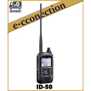ICOM（アイコム） ID-50(ID50) ICOM 144/430MHz デュアルバンド 5W