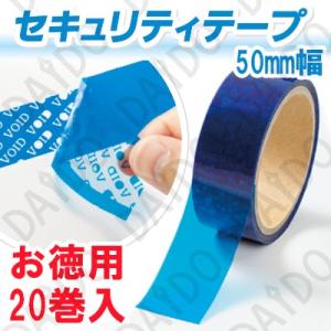 開封済み 封印 粘着テープ セキュリティー シール (青, 20mmX30M