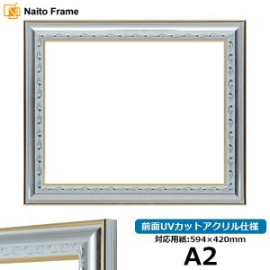額縁専門店ないとう デッサン額縁 9557/シルバー A3（420×297mm） 前面