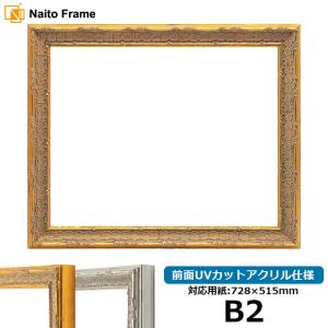 額縁専門店ないとう 正方形額縁 DS6769 900角（900×900mm） ゴールド