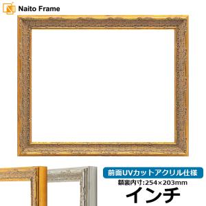 額縁専門店ないとう 油絵額縁 8203/アンティークゴールド F0号（180
