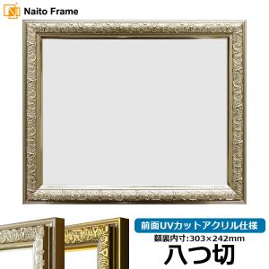 額縁専門店ないとう 【アウトレット】 デッサン額縁 8111/シルバー A1