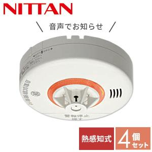 火災報知器 電池 火災警報器 住宅用火災警報器 熱感知器 ニッタン 熱式