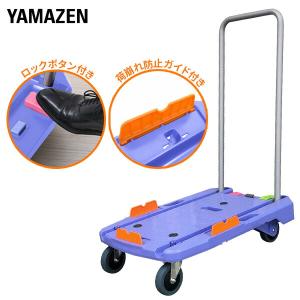 2026年2月】キャスター付き台車（山善）のおすすめ人気ランキング