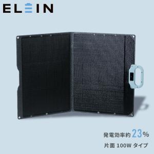 ソーラーパネル充電器 100W 薄型 太陽光パネル アウトドア持ち運び