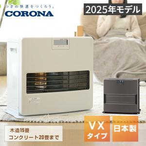 CORONA（コロナ） 石油ファンヒーター VXシリーズ FH-VX7320BY-W