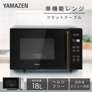 コンフィー(COMFEE') 電子レンジ 17L フラットテーブル 単機能 縦開き