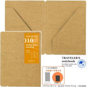 トラベラーズノート リフィル パスポートサイズ ジッパー/TRAVELER'S