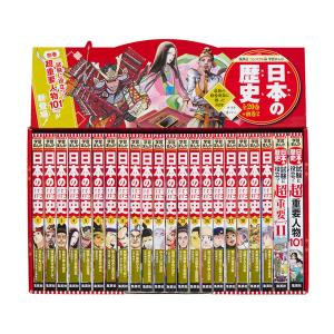 歴史漫画 タイムワープシリーズ 全14巻セット Sakisuke 歴史漫画