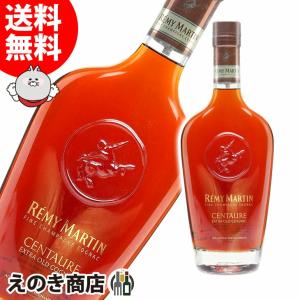 REMY MARTIN（レミーマルタン） ブランデー コニャック XO 正規品 40度
