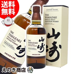 サントリー シングルモルトウイスキー 山崎 山崎700ml 専用カートン入