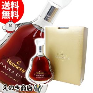 Hennessy（ヘネシー） 未開栓 パラディ エクストラ ブランデー 700ml