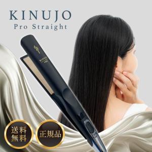 KINUJO（絹女） 【国内正規品】KINUJO ストレートアイロン ホワイト
