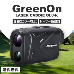 GREENON（グリーンオン） レーザーキャディGL04 ゴルフ用レーザー距離